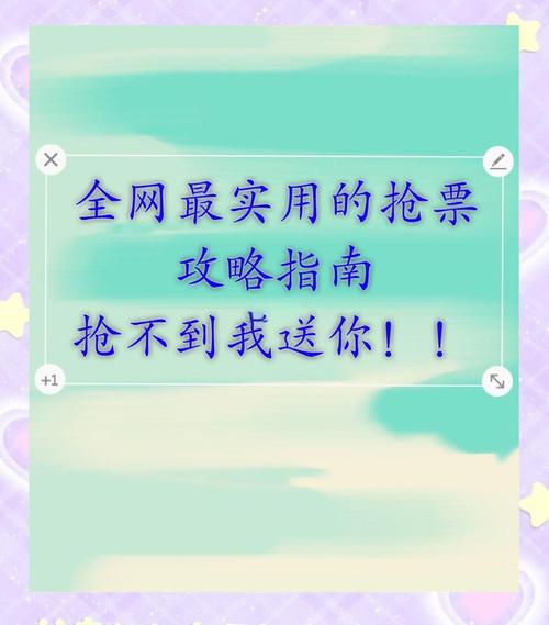 想看比赛为何这么难？这3个方法轻松解决购票问题