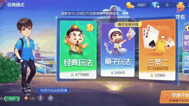 天地癞子斗地主规则解析(避开5大常见错误轻松赢牌)