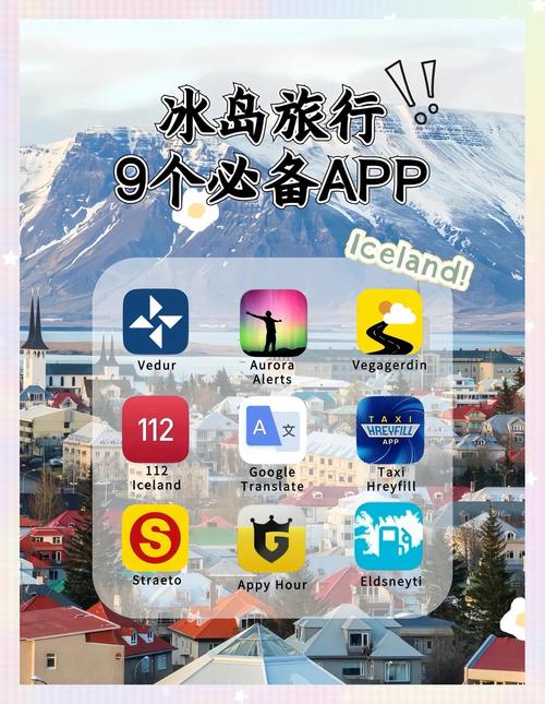 冰岛足球段子看哪个平台？(推荐热门APP使用指南)