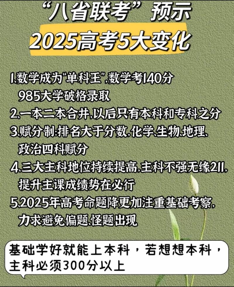 八省联考江苏倒数第二影响多大?(解析教育质量变化趋势)