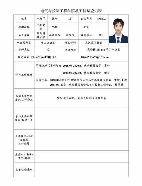 哪里查北大肄业李晨简历？推荐几个靠谱来源方法！