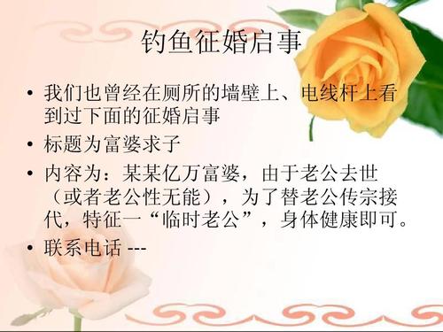 网上富婆的联系方式是真的吗？辨别真伪的5个技巧