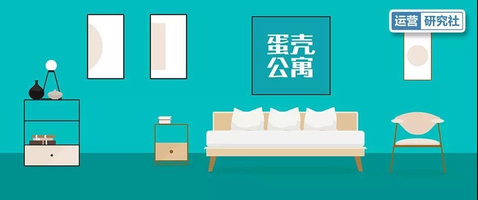 蛋壳公寓或宣布破产真相如何(租客房东必看防范指南)