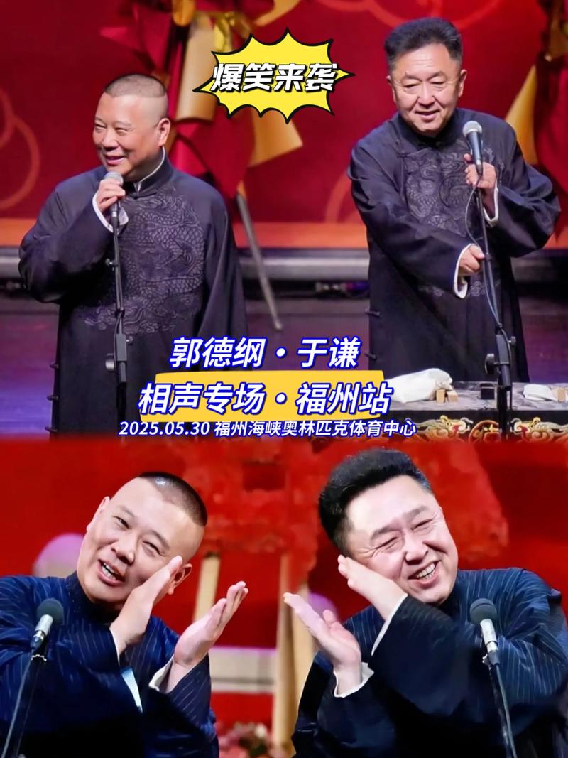 郭德纲口中于谦父亲究竟是谁？真相来了