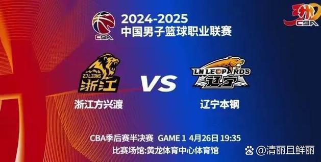 cba决赛辽宁对谁?巅峰对决双方实力大解析