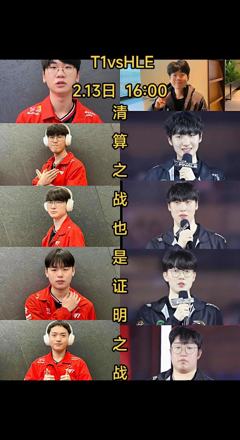S11淘汰赛T1大战HLE谁更强？两队实力对比全解析！