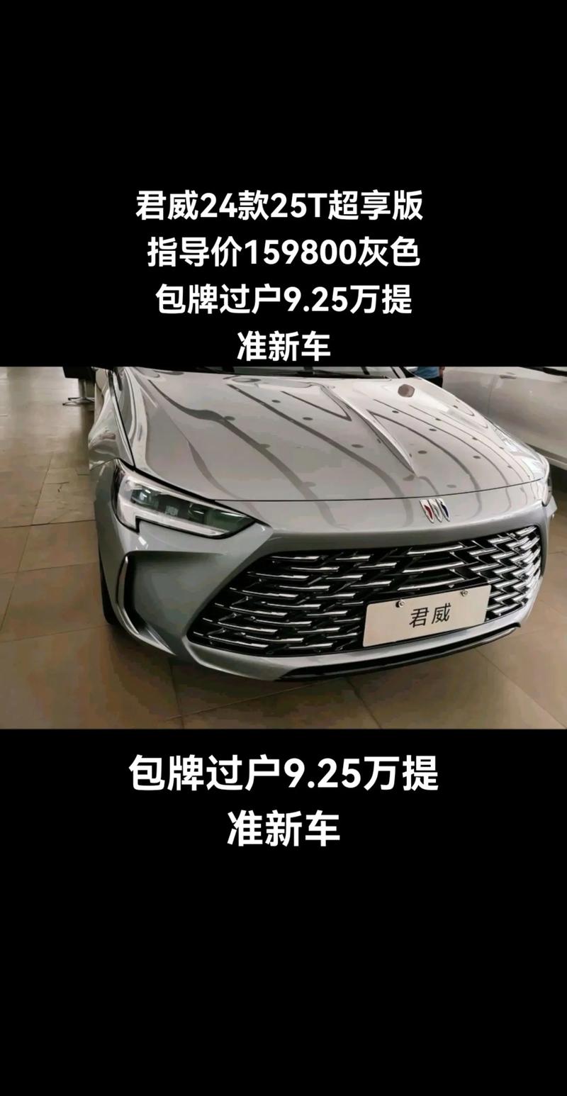 君威怎么样空间舒适吗?家用车体验报告