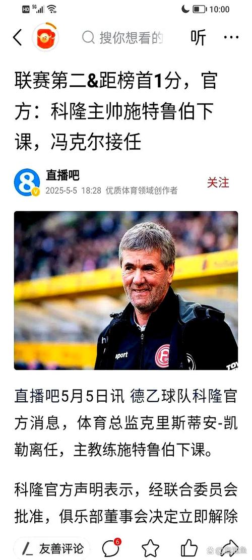 德容飞踹阿隆索争议焦点？球迷反应专家点评分享