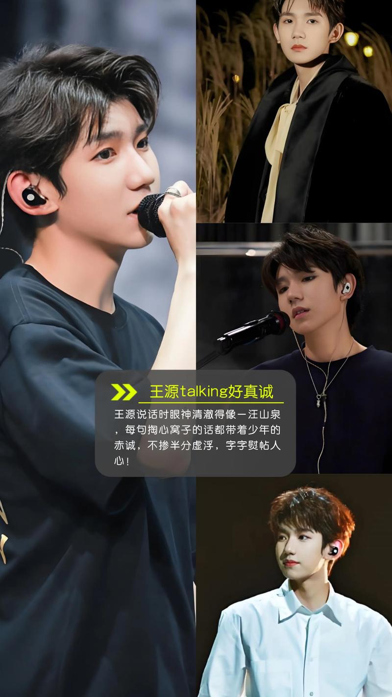 王源转错汶川微博影响粉丝吗?(真实反应与应对策略)