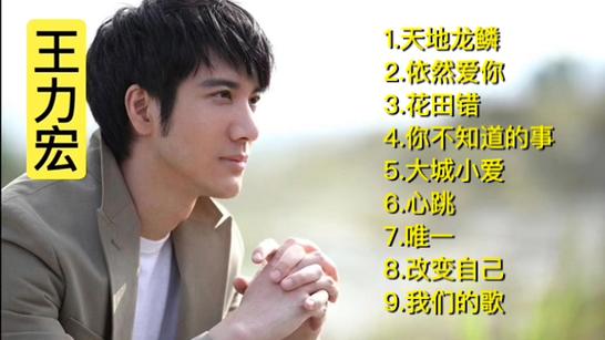 王力宏大城小爱为何经久不衰?(探秘这首歌曲历久弥新的关键点!)