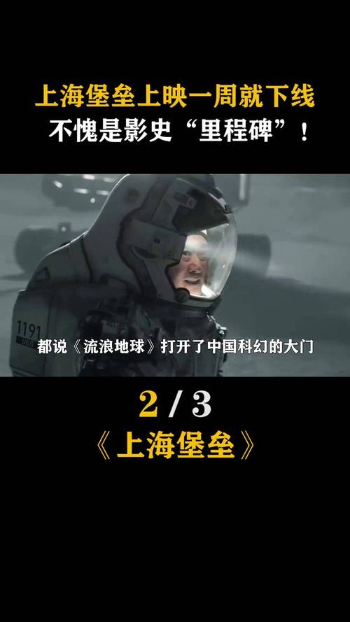 上海堡垒票价近千元该不该去看？资深影迷实用建议来了！