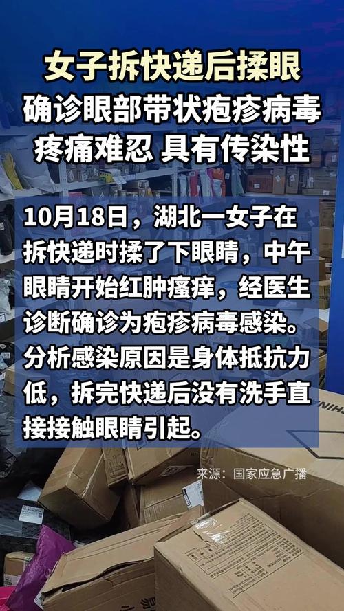 快递传染病毒真实案例曝光？做好5点防护避风险