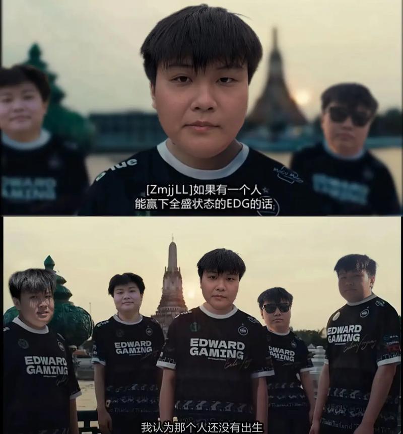 厂长还在edg意味着什么？比赛格局变化全面剖析！