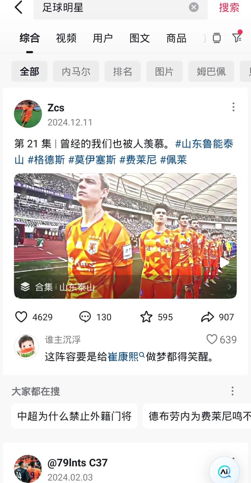 费莱尼场外生活什么样？五个你不知道的趣事分享