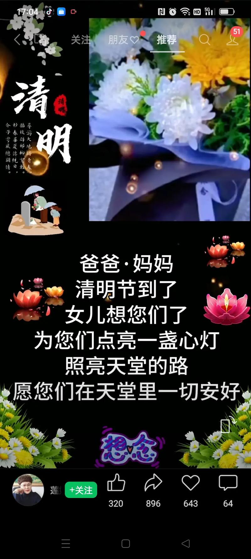 4月4日全国哀悼日怎么过？5种纪念方法简单学！