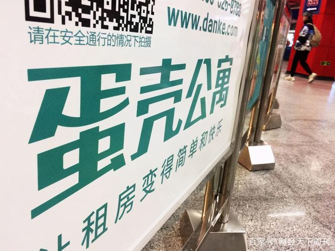 蛋壳公寓或宣布破产真相如何(租客房东必看防范指南)