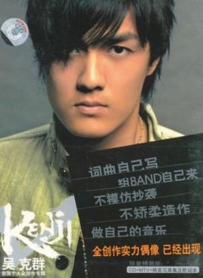 如何评价吴克群新作我能给的？乐迷真实听后感交流！