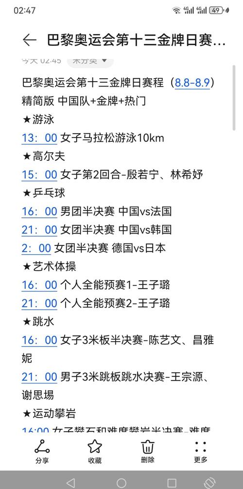 东京奥运会比赛日程必看项目有这些！千万别漏掉精彩赛事