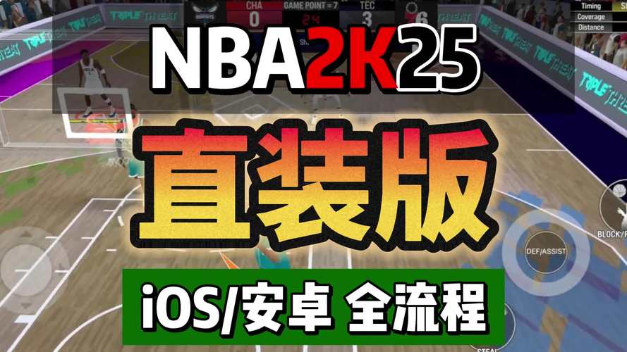 nba下载轻松操作教程(新手五步快速学会)