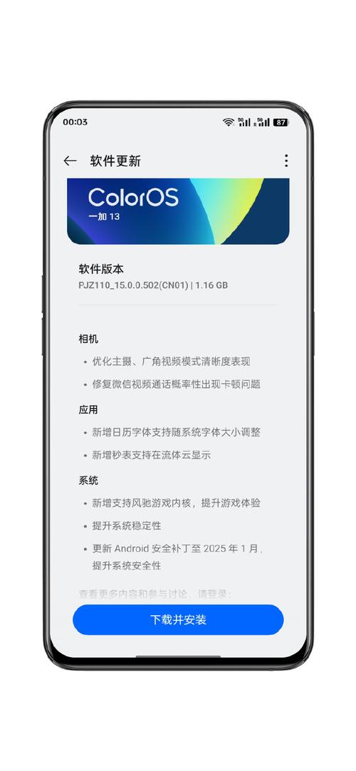 13.6.1系统新功能有哪些用户最关心的亮点!