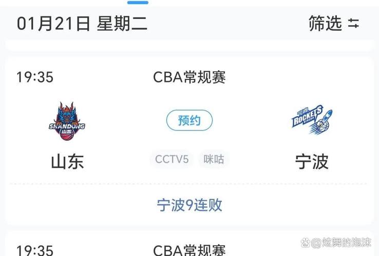 cba北京队比赛直播哪里看？这几个平台都能免费看