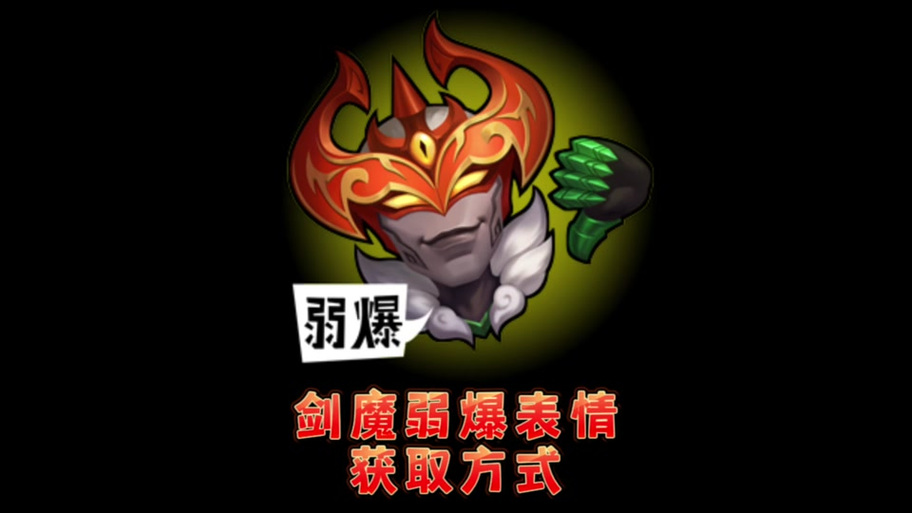 lol表情哪个好？高手推荐top5实用表情(快速提升战斗力)