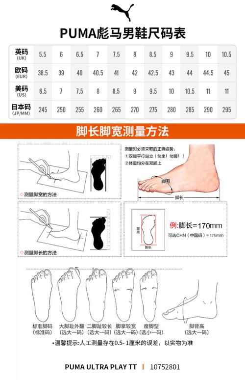 puma足球鞋怎么选大小合适？实测避坑指南看这里！
