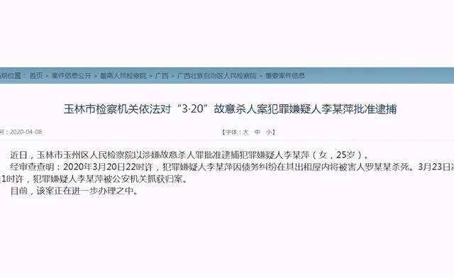 广西女护士杀害男医生案二审维持死刑社会舆论盘点