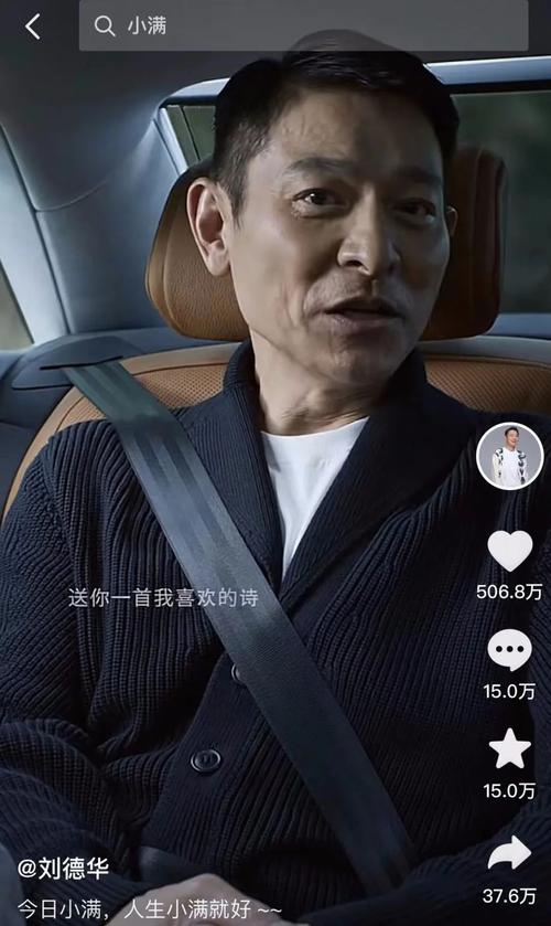 刘德华回应奥迪广告版权问题？明星表态有讲究！