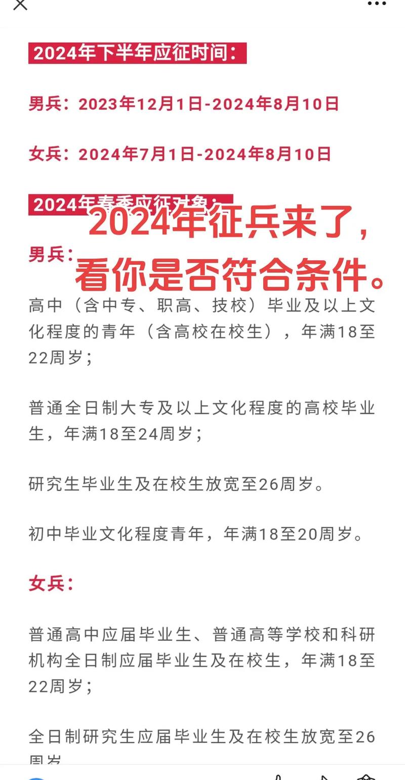 本科生当兵要求有哪些？这些条件你要提前了解！