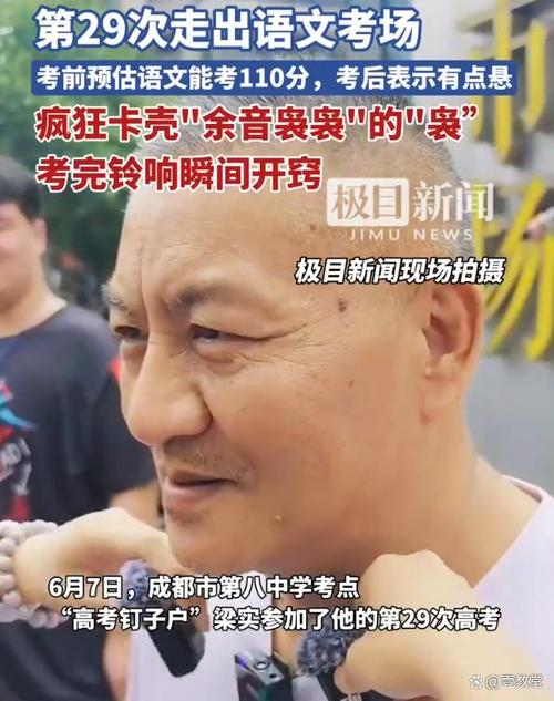 梁实称数学考题太难