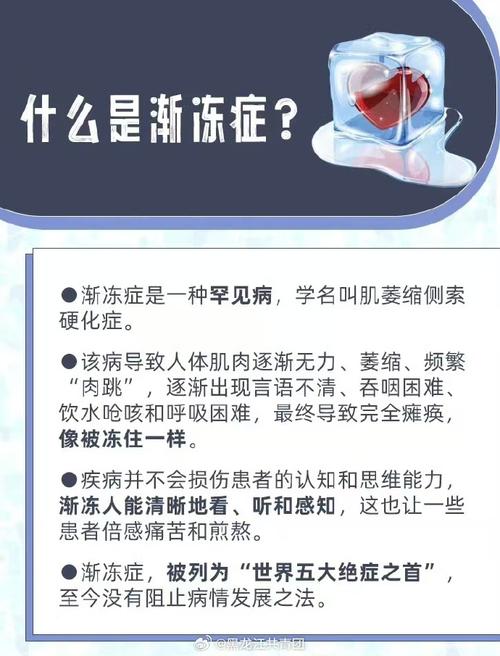 渐冻症院长去世了吗？去世原因及渐冻症知识普及