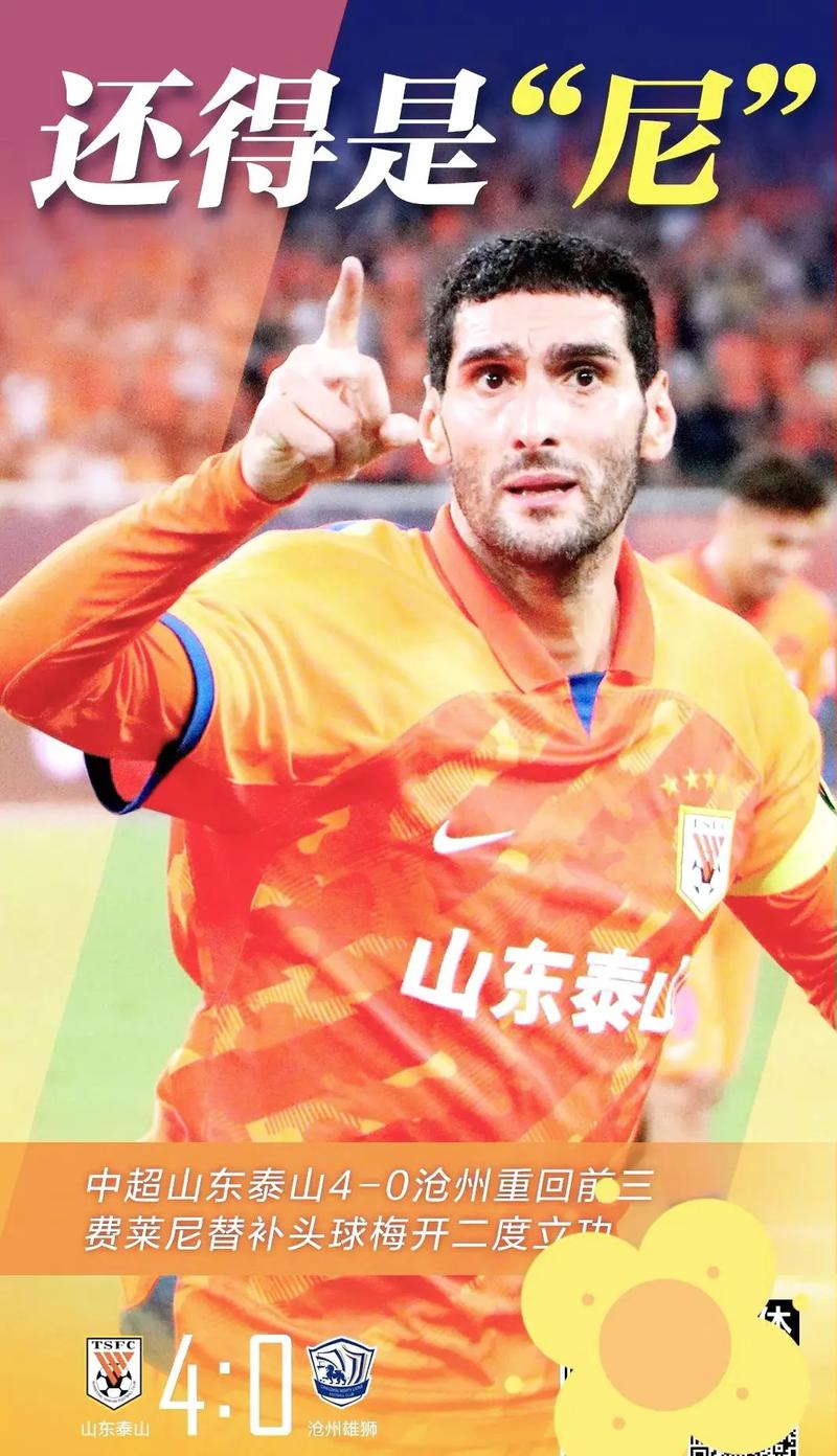 费莱尼场外生活什么样？五个你不知道的趣事分享