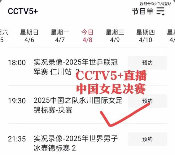 奥运女足赛程直播哪里看？推荐4个平台超方便！