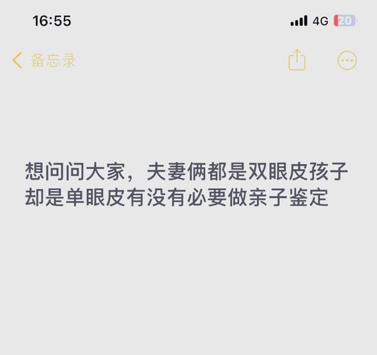 单眼皮父母生双眼皮小孩？关于遗传的真相别错过