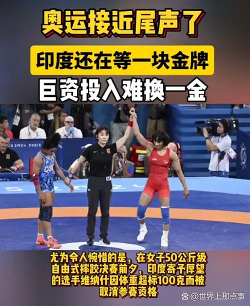 印度奥运会为什么没有金牌?运动员训练体系有问题!