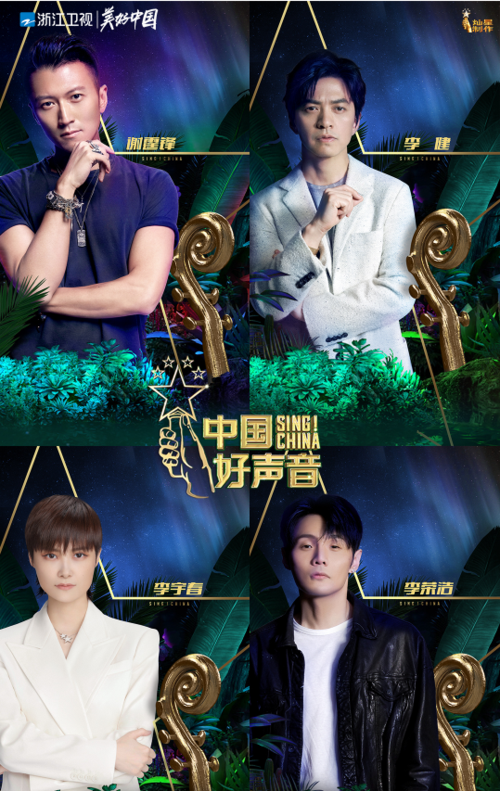 好声音四强名单公布了吗(本季最强四名学员名单来了)