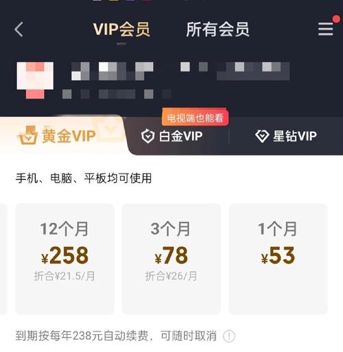 爱奇艺回应会员涨价有何影响?行业专家来解析!