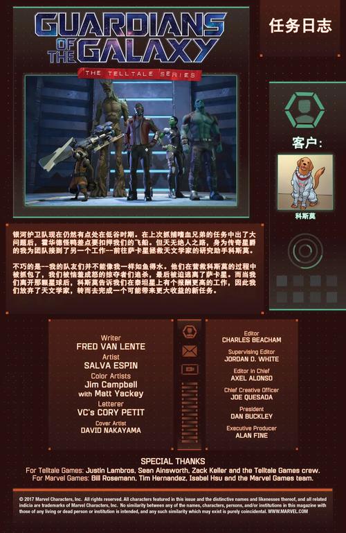 银河护卫队2彩蛋意味着什么？深度解读每个彩蛋故事！