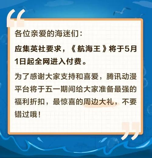 海贼王情报哪里找最新？三个平台快速获取更新