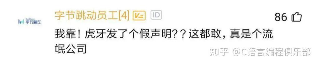 虎牙只有一个象是什么梗？快速了解真相