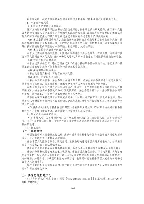 广发稳健增长长期持有多好？三年经验分享倍增！