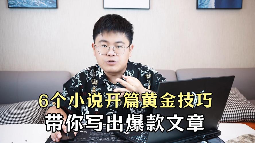 王冰冰博客写作秘诀 三招教你写出爆款个人文章