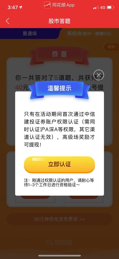 中信证券同花顺有啥好处？炒股软件优势大揭秘