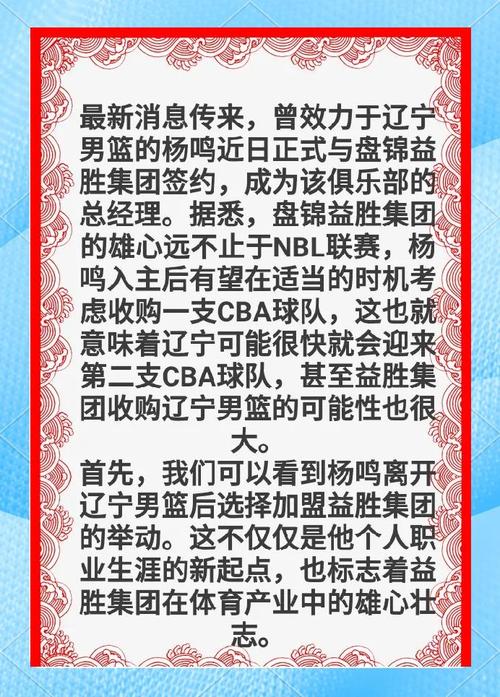 杨鸣工作室辟谣出轨传闻详情分享！真相全掌握！