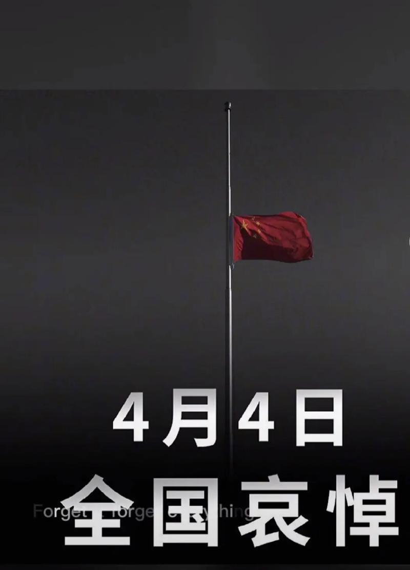 4月4日全国哀悼日怎么过？5种纪念方法简单学！