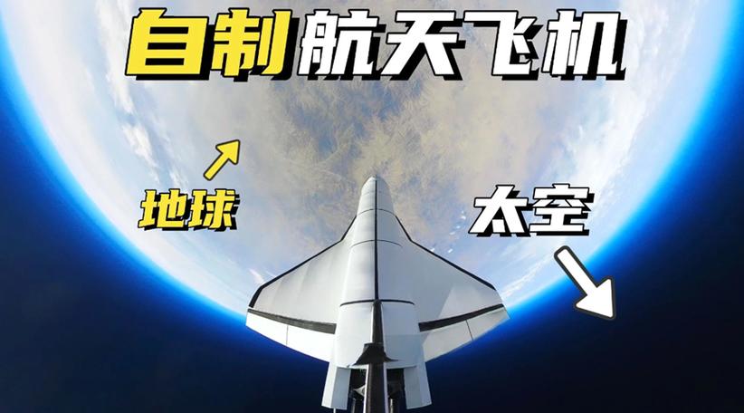 b站亲自搞卫星靠谱吗?揭开商业航天的内幕操作