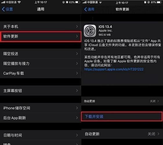 ios13.4正式版体验如何？用户真实反馈5点总结！