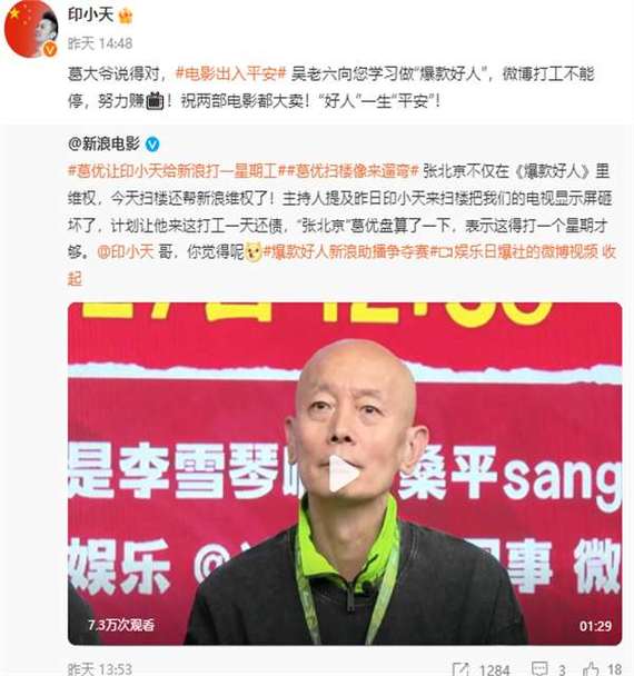 插刀教风波主角印小天回应了?事件全程回顾加细节披露!