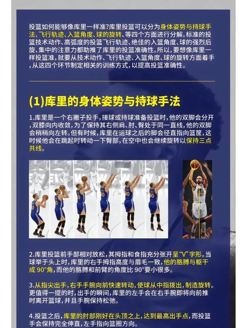 库里不参加东京奥运会如何应对?(专家支招备战方案)